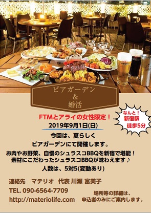 konkatuibento deai pa-thi ftmarai
